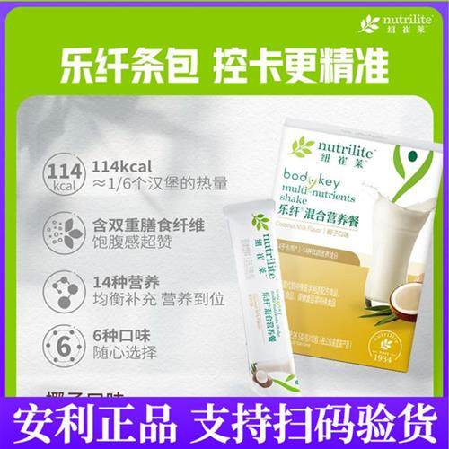 安利乐纤混合营养餐香草口味奶昔均衡营养代餐早餐饱腹感官网正品