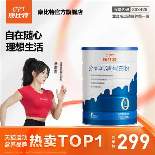 康比特分离乳清蛋白女士蛋白粉运动代餐营养粉女性左旋运动减控