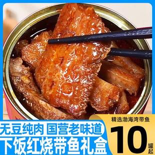 隽品湾下饭带鱼罐头礼盒官方经营店红烧渤海湾刀鱼黄花鱼海鲜熟食