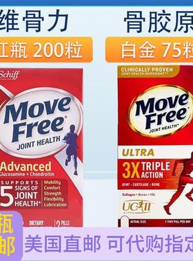 Move Free维骨力氨基葡萄糖Schiff氨糖200粒软骨素骨胶原美国直邮