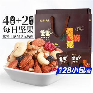 恒康食品 坚果加700克每日坚果原味混合果仁干果零食礼盒送礼团购