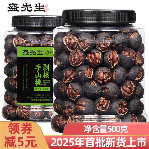 25年新货现炒大籽临安手剥山核桃水煮净重500g原味特好剥炭烧核桃