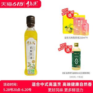 千岛源初榨山茶油230ml 有机浓香山茶油 茶树籽油 零反式脂肪酸