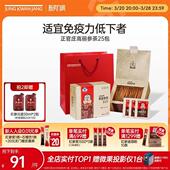 韩国正官庄高丽参茶25包 红参人参皂苷免疫调节