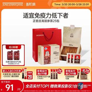 韩国正官庄高丽参茶25包 红参人参皂苷免疫调节