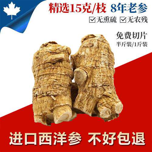 加拿大西洋参进口礼盒500g整枝正品花旗参送父母切片礼过年送礼