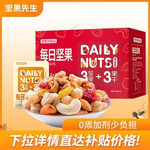 洽洽坚果进化论每日坚果750g混合干果仁营养健康零食恰恰送礼礼盒