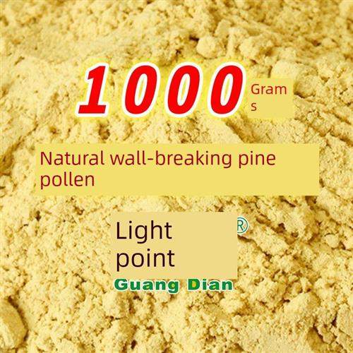 真品鉴定云南天然马尾松纯松花粉野生破壁0添加初/茬粉1000g
