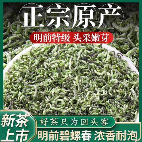 胖东来洞庭山明前碧螺春2025新茶特一级茶叶官方经营店正品礼盒装