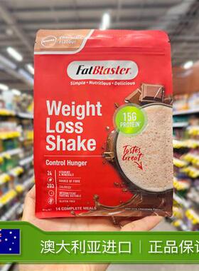 澳洲fatblaster代餐奶昔膳食纤维素低卡低脂饱腹代餐粉新品袋装