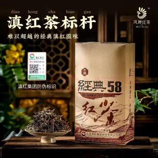 凤牌红茶经典58特级云南凤庆正宗滇红茶 凤牌经典58 红茶380g茶叶