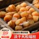 瑶柱干贝特级淡干大元 贝海味250g扇贝肉淡晒海鲜干货煲汤食材500g