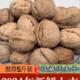 商洛新核桃2024新货老品种厚皮核桃陕西秦岭野生山核桃无漂白晒干