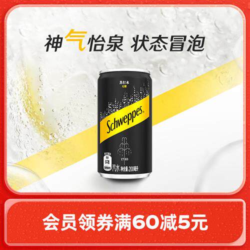 怡泉苏打水气泡水原味无糖汽水mini迷你罐200ml*24/48罐整箱装