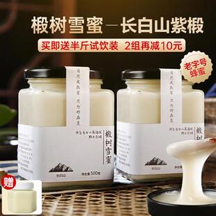 长白山椴树蜜礼盒东北黑蜂天然椴树雪蜜结晶蜂蜜正品2斤礼盒装