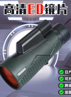 工厂直通12X56ED单筒望远镜大口径高倍高清微光夜视手持拍照观景
