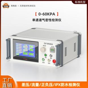 单通道气密性检测仪适用于室外摄像头LED灯安防摄像头智能门锁