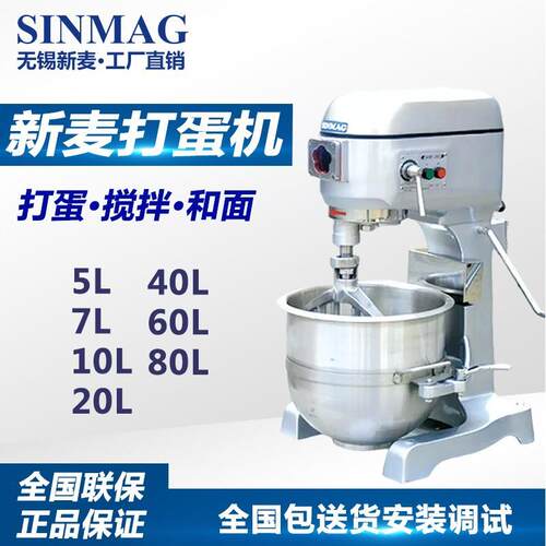 QFIS供应烤箱无锡新麦2G0打蛋机M-201丹麦升SINMA咖啡店厨房设备