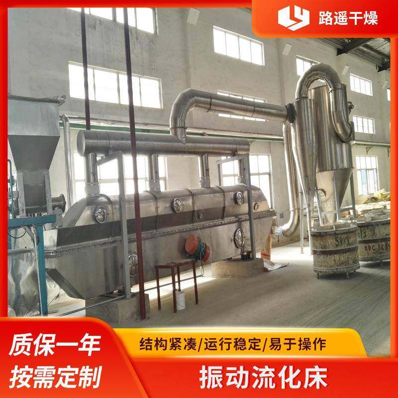 结晶体振动流化床干燥机螺旋振动流化床化工振动流化床干燥机