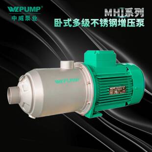 MHI403不锈钢多级增压泵热水循环低噪音耐高温水泵