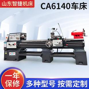 机床高精密重型小型质量保障 2000落地式 卧式 数控普通车床CA6140