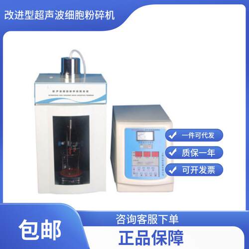 细胞破碎机/细超声波胞粉碎仪/-超声JP96-IIL波处理器/J6P9IIL