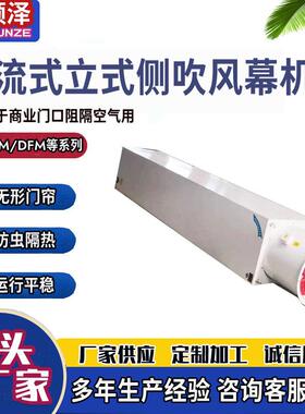 RM6030-Z-C防爆轴流式自然风风幕机热水蒸汽两用立式侧吹热空气幕