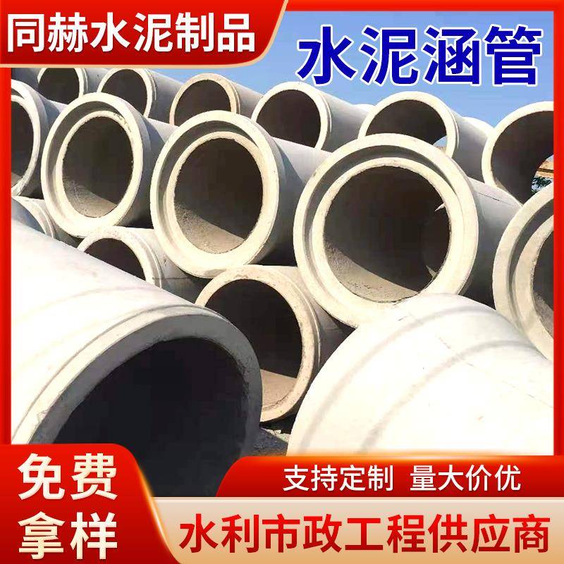 张家港工程钢筋混凝土水泥管建筑地下圆孔排水管承重力