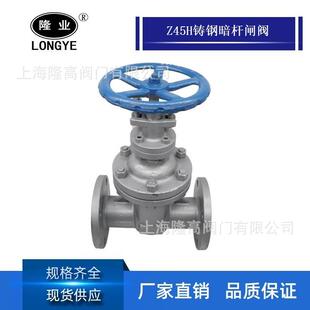 隆高阀门铸钢暗杆闸阀Z45H-16C碳钢法兰闸阀DN40-300暗杆闸阀