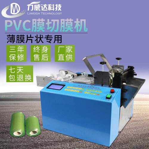 烫编制铜线钢力威达带切割机密封条卫浴管切机断机横 金纸切PVC膜