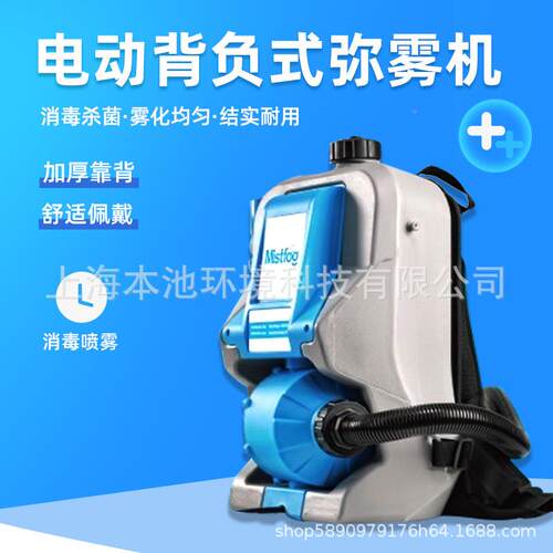 消Mistfog喷雾器消超容量杀弥雾低机背负式AVZ电动防疫打药机毒杀