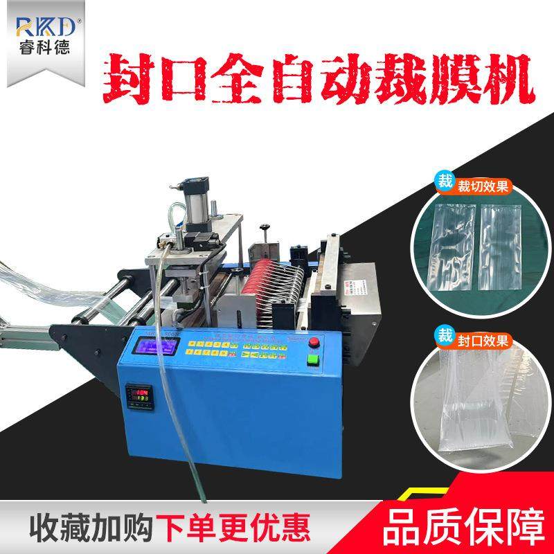 PE袋封口机封边机热封边裁切封口一体机热缩膜包装袋透明袋,五金/工具,其他机械五金,淘宝优惠券,粉丝福利购,淘宝优惠卷