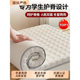 奢世亚朵床垫乳胶海绵大学生高中宿舍专用单人家用软垫床褥子折叠