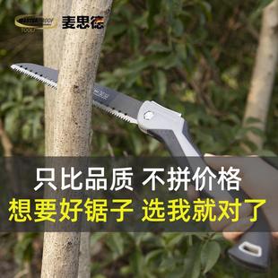 德国麦思德 250mm折叠锯锯片手锯伐木锯户外园林锯配件手工锯锯条