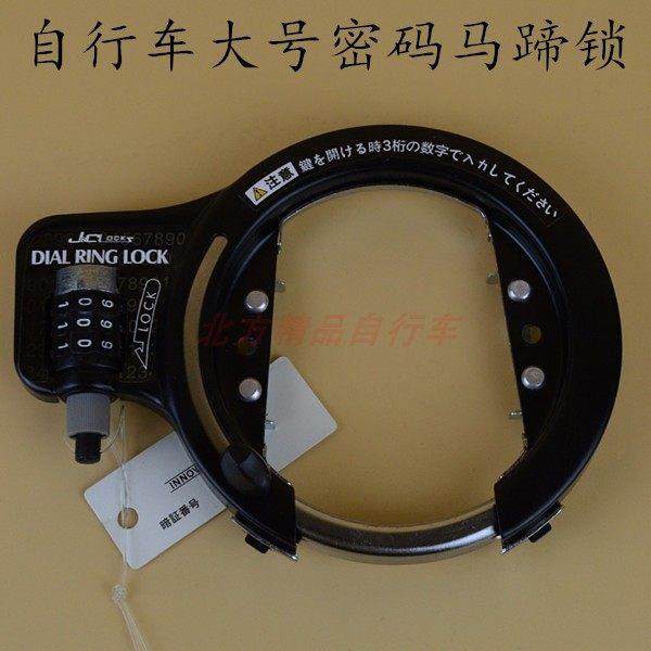 日本自行车密码锁/山地车旅行车马蹄锁固定自行车锁车大号马蹄锁