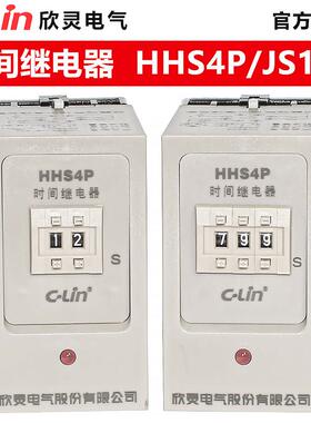 欣灵延时继电器JS14P/HHS4P定时器220V延时99s通电延时代替HHS4PA