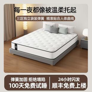 床垫家用卧室席梦思独立袋弹簧床垫20cm厚记忆棉乳胶软垫180x200
