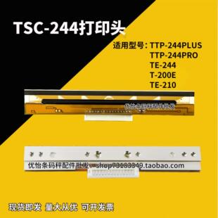 TSC-244条码机打印头TTP-244pro/244plus/TE-244/T200E/TE-210