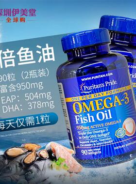 2瓶 美国进口普丽普莱鱼油软胶囊 3倍深海鱼油1400mg90粒omega-3