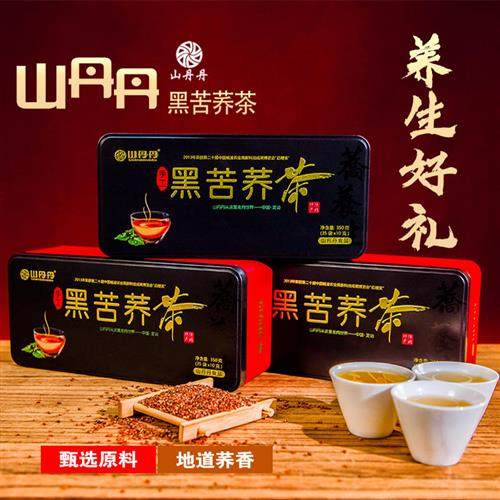 送礼佳选陜北山丹丹牌黑苦荞麦茶礼盒装包邮荞麦茶花草茶热水冲泡