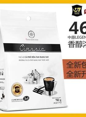 越南进口G7咖啡中原legend甄典版三合一速溶白咖啡粉782g原装46包