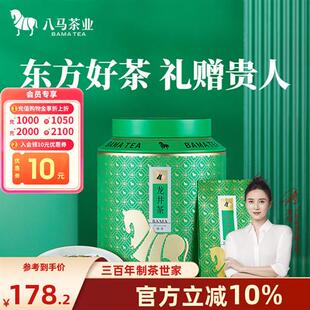 八马茶业明前茶特级龙井茶叶官方经营店正品