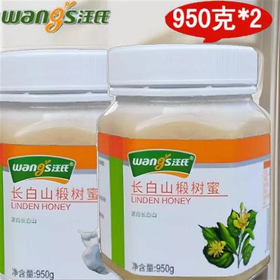 汪氏蜂蜜长白山椴树蜜950g*2白蜜结晶东北雪蜜新鲜蜜糖汪氏蜜蜂园