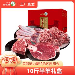内蒙古10斤羊肉礼盒羊前腿块羊后腿块羊蝎子羊排中秋节日礼盒原切