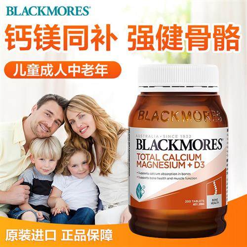 BLACKMORES澳佳宝活性钙镁复合维生素D3 200粒维D青少年钙片澳洲