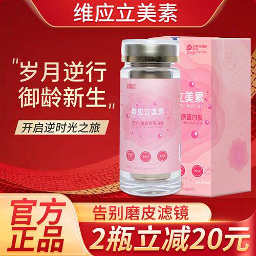 鱼胶原蛋白肽科学小分子官方正品