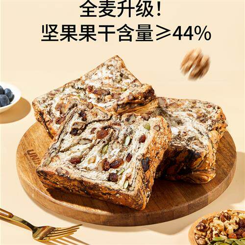 美味壹客全麦坚果厚切吐司爆料千层吐司面包手工制作早餐代餐零食