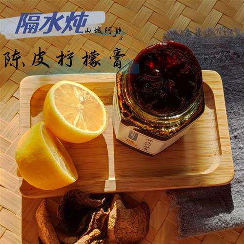 陈皮柠檬膏川贝母冰糖止化咳润喉痰无水嗓子干纯手工新会陈皮老少