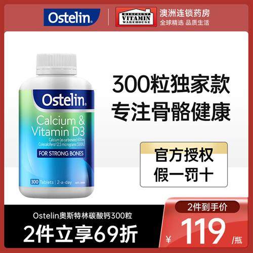 奥斯特林Ostelin钙片维d3孕妇中老年补钙恐龙钙成人300粒澳洲进口