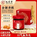 九芝堂乌鸡白凤西洋参玉灵膏正品官方经营店非黄芪经期补气血调理